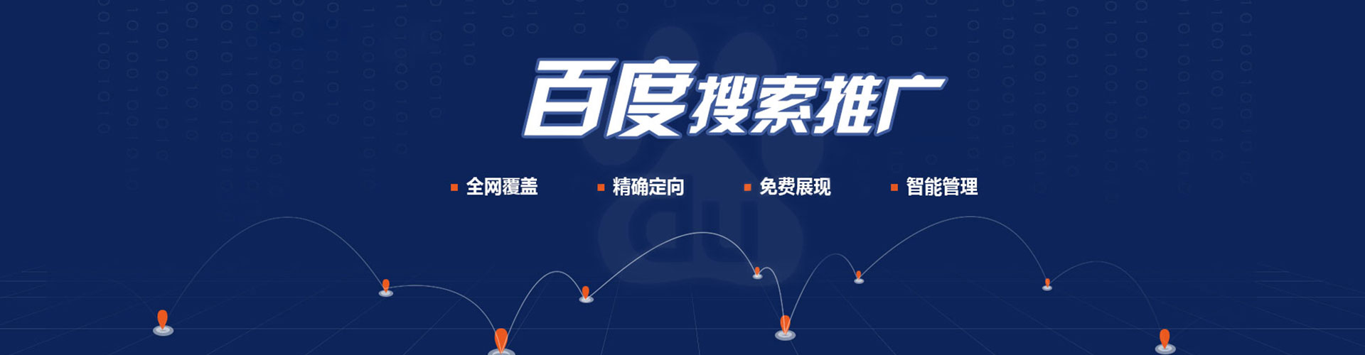会昌百度竞价推广